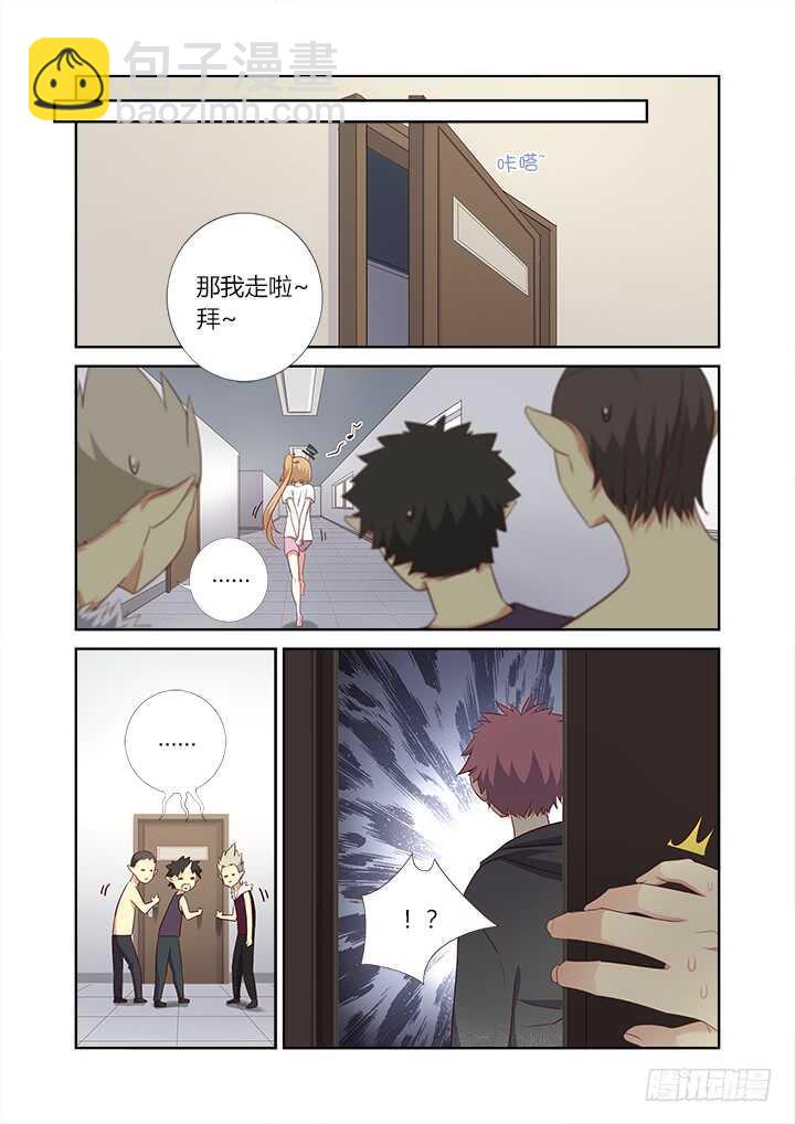 366.三个妖-第384话