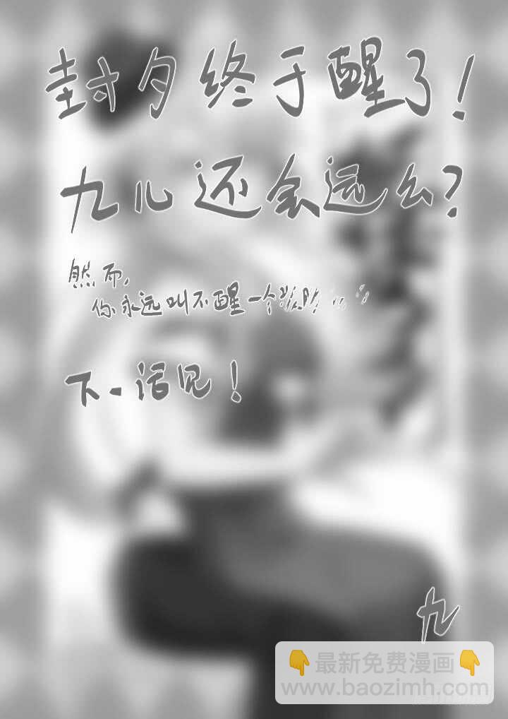 368.大梦初醒-第386话