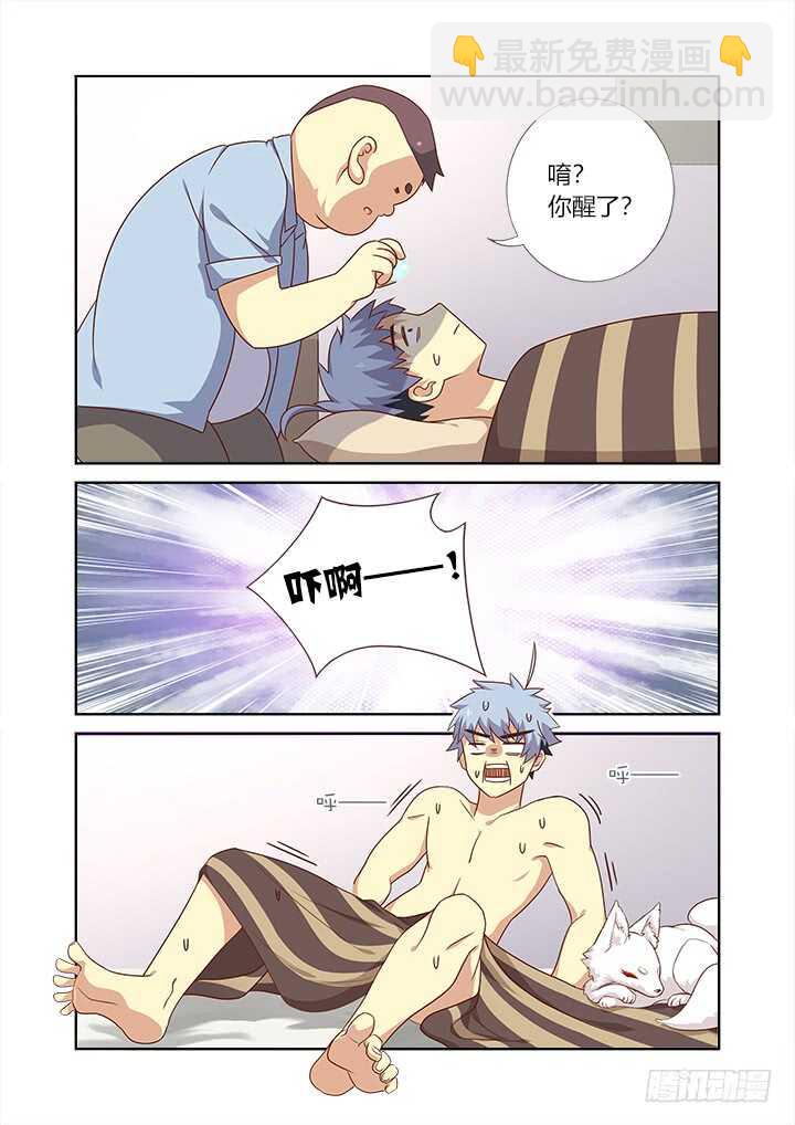 368.大梦初醒-第386话