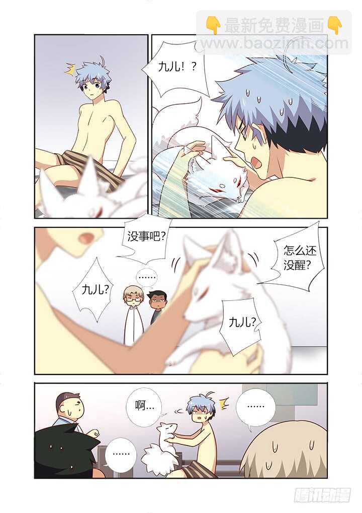 368.大梦初醒-第386话