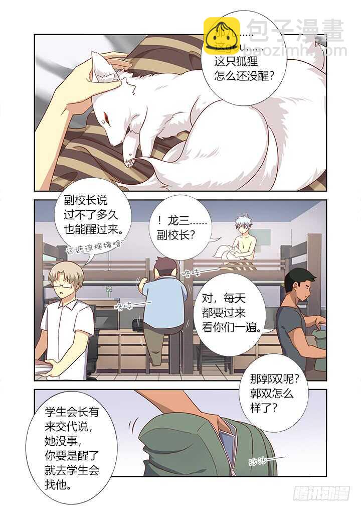 368.大梦初醒-第386话