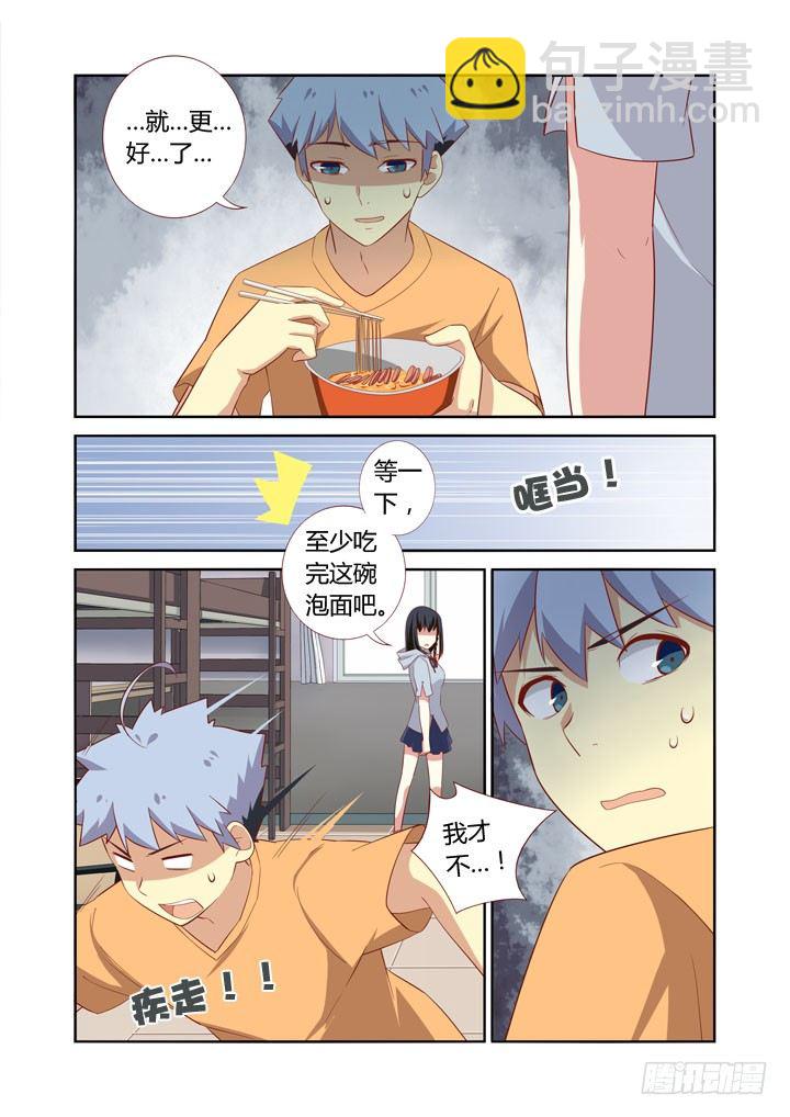 妖怪名單 - 40.食之東方 - 3