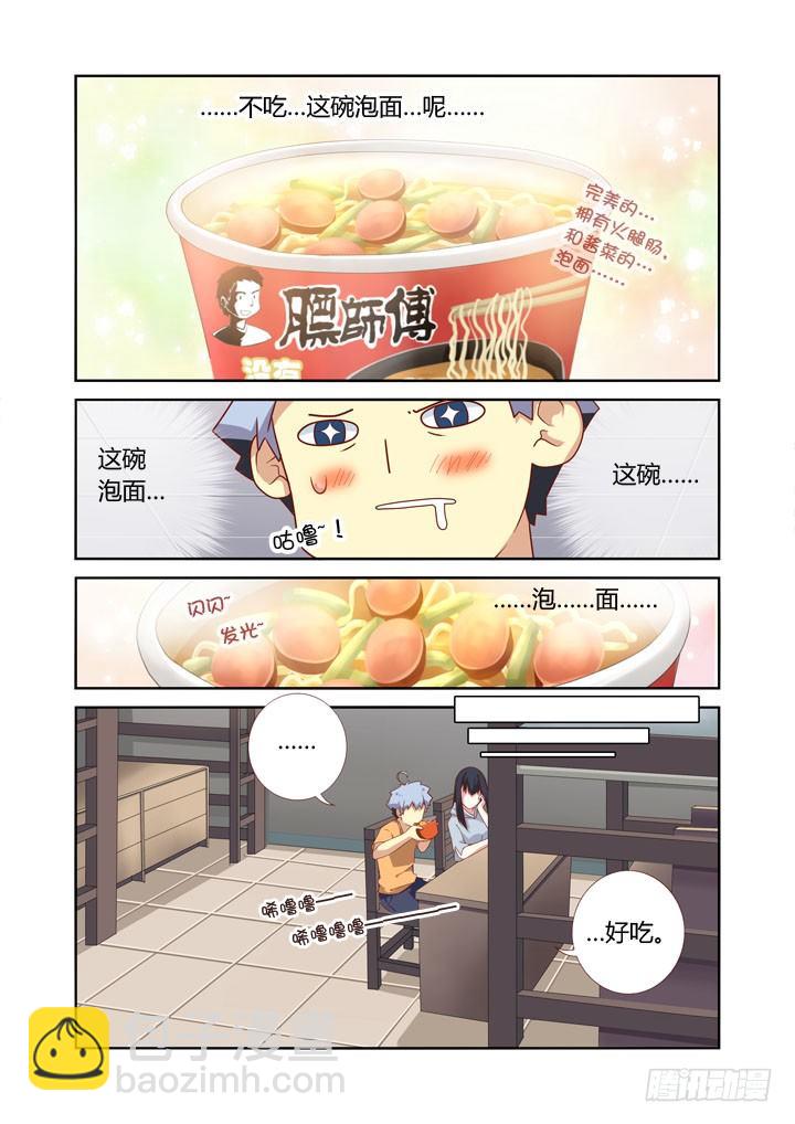 妖怪名單 - 40.食之東方 - 1