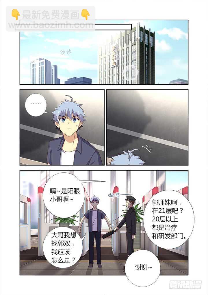 妖怪名單 - 374.驚喜 - 2