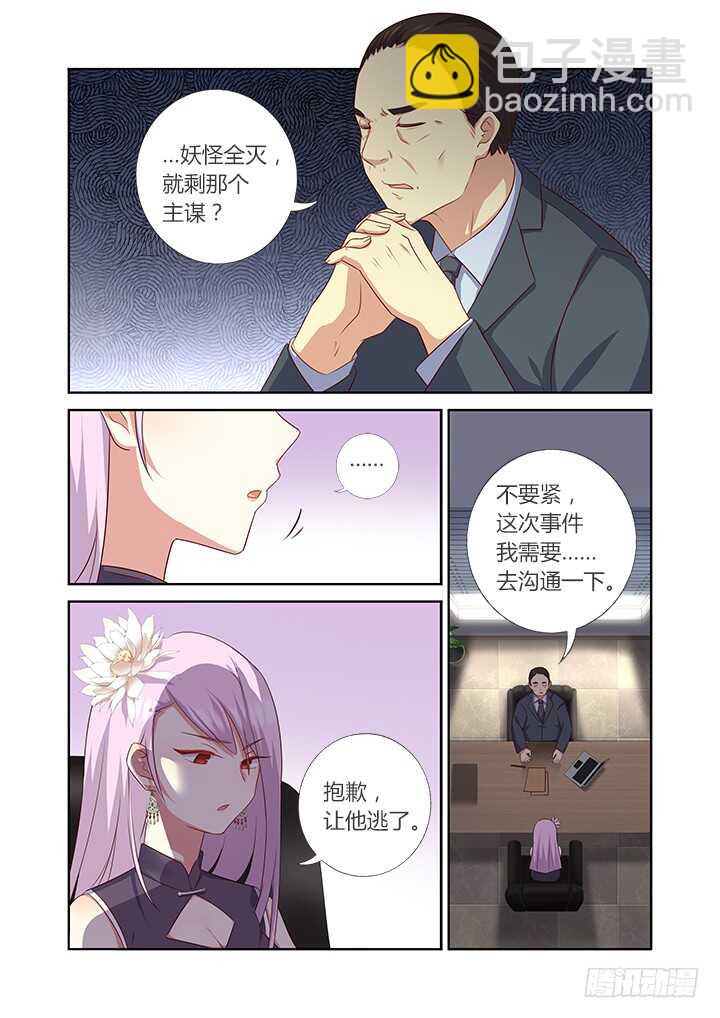 377.洗剪吹-第396话