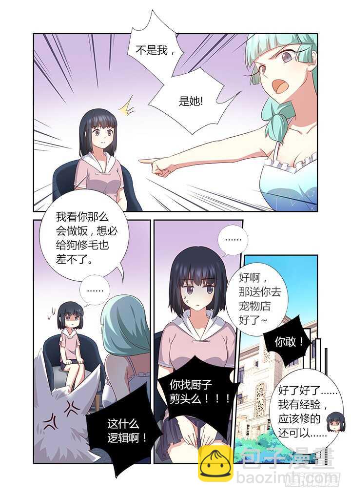 377.洗剪吹-第396话