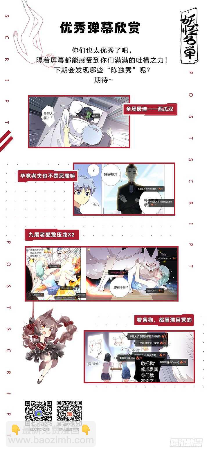 379.汪汪汪-第398话