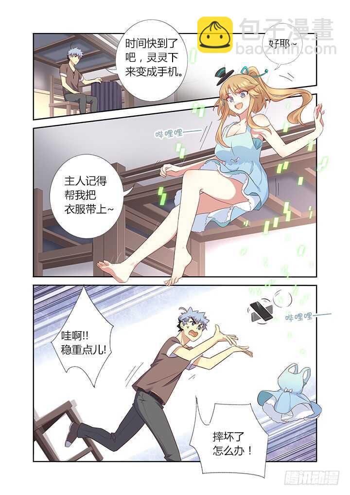 379.汪汪汪-第398话