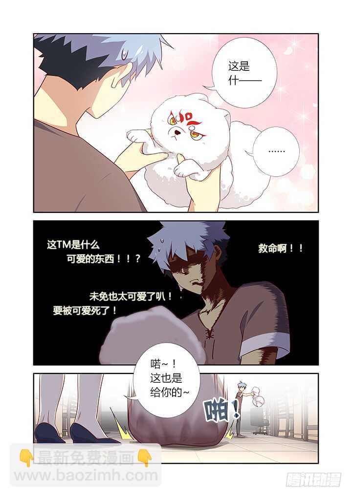 379.汪汪汪-第398话