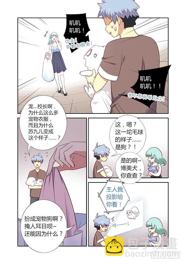 379.汪汪汪-第398话