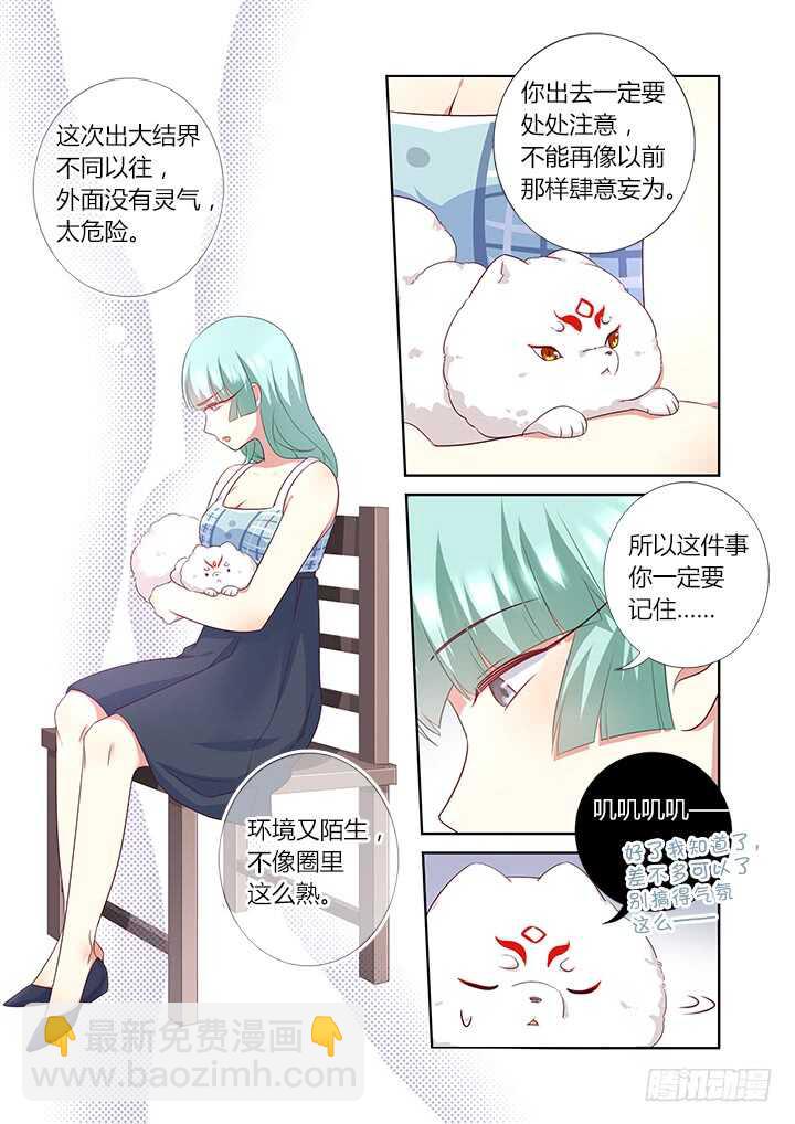 379.汪汪汪-第398话