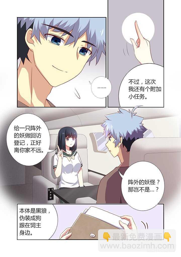 381.回家-第400话