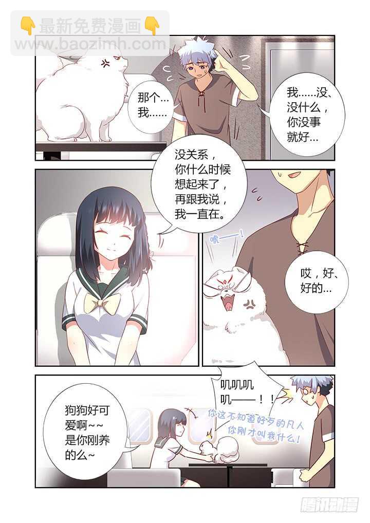 381.回家-第400话