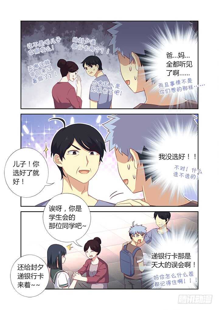 383.误会，吗？-第402话