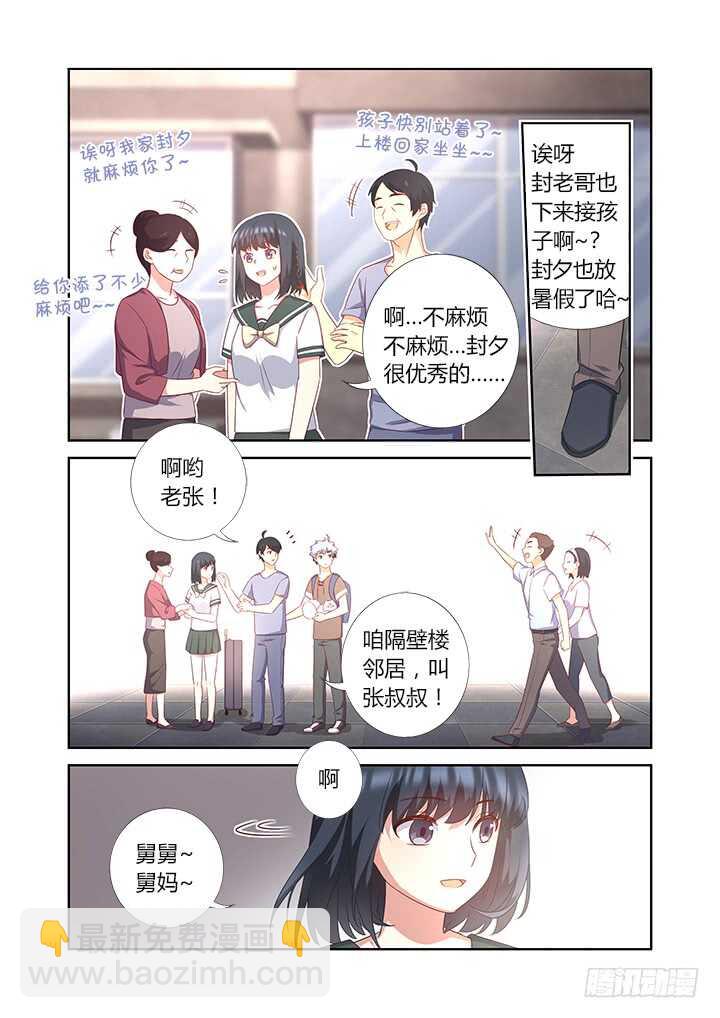 383.误会，吗？-第402话