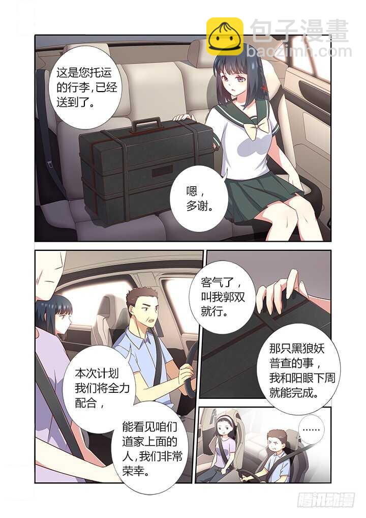 383.误会，吗？-第402话