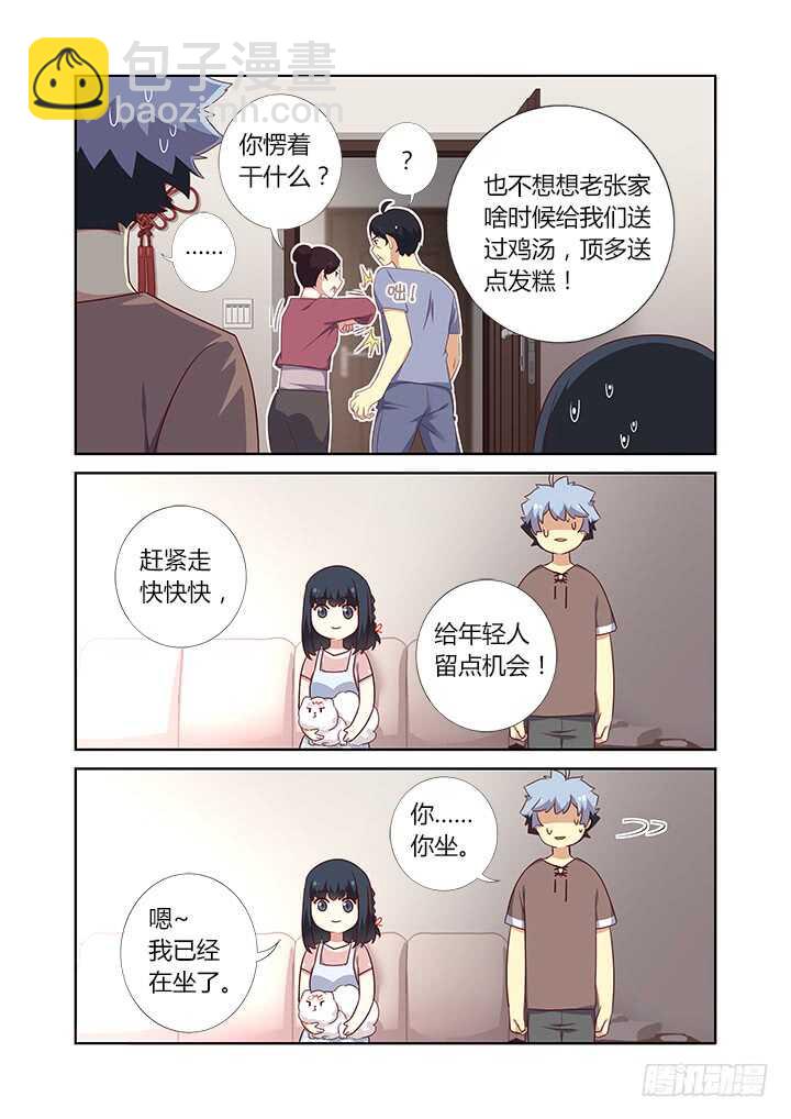 385.真香-第404话