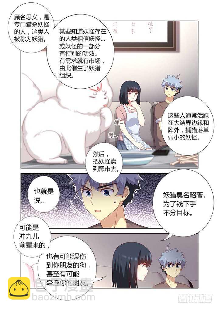 385.真香-第404话