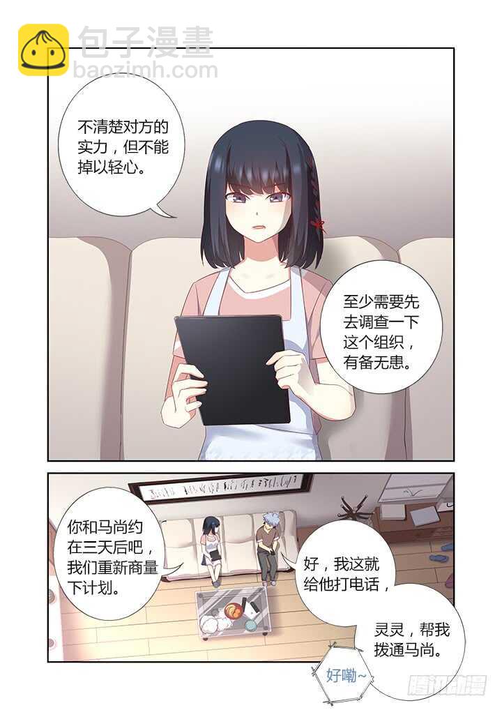 妖怪名單 - 385.真香 - 2