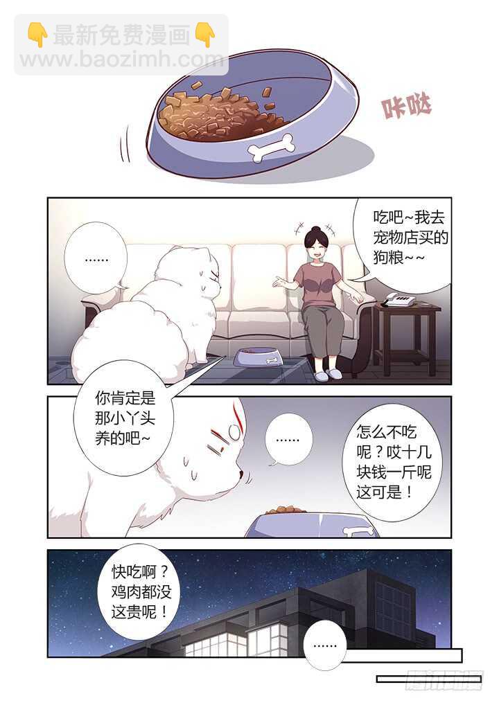 妖怪名单 - 387.亲妈 - 1