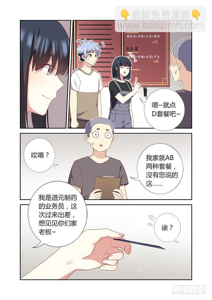 妖怪名单 - 389.尤关部门 - 3