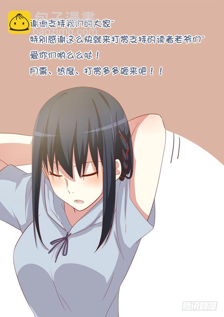 42.根本停不下来-第42话