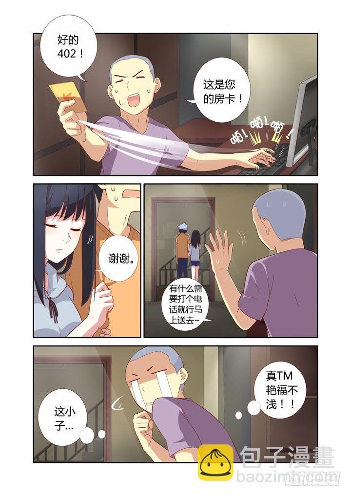 42.根本停不下来-第42话