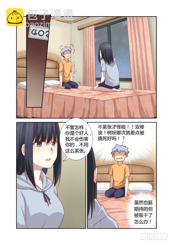 42.根本停不下来-第42话