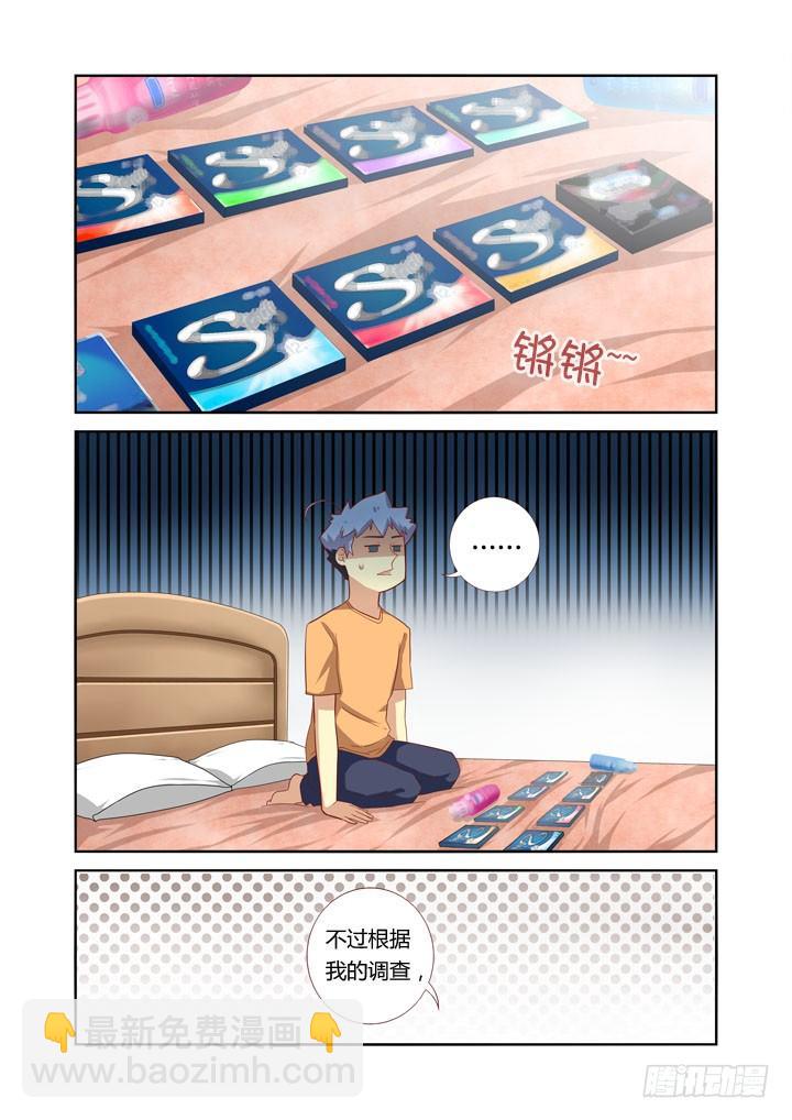 42.根本停不下来-第42话