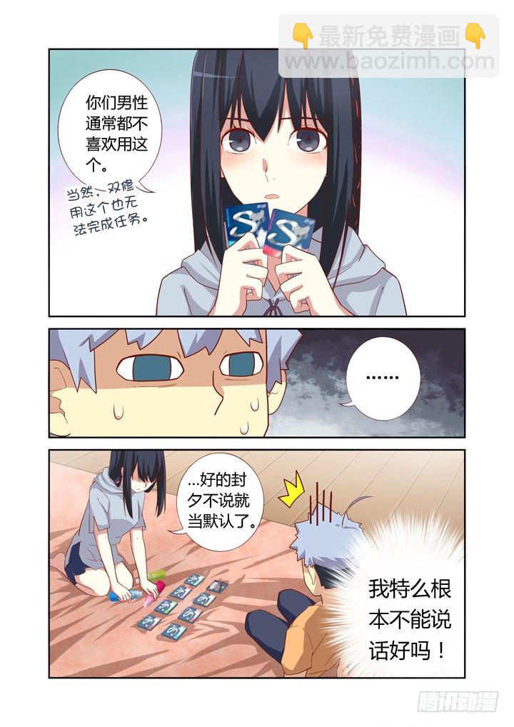 42.根本停不下来-第42话