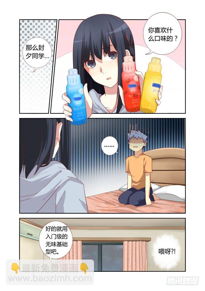 42.根本停不下来-第42话