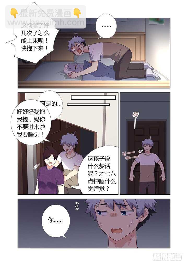 妖怪名单 - 392.我全都要 - 2