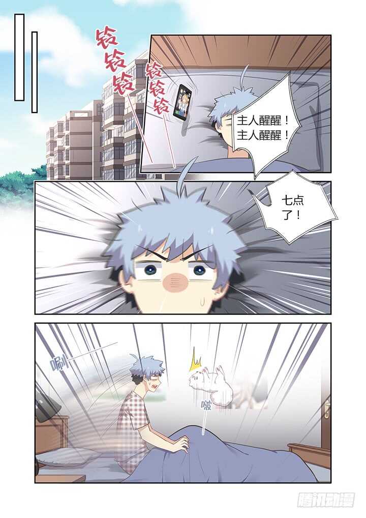 394.惊坐起-第414话