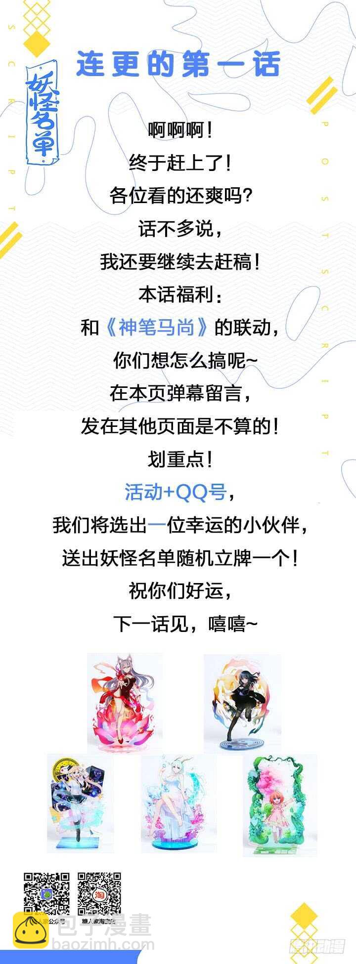 394.惊坐起-第414话