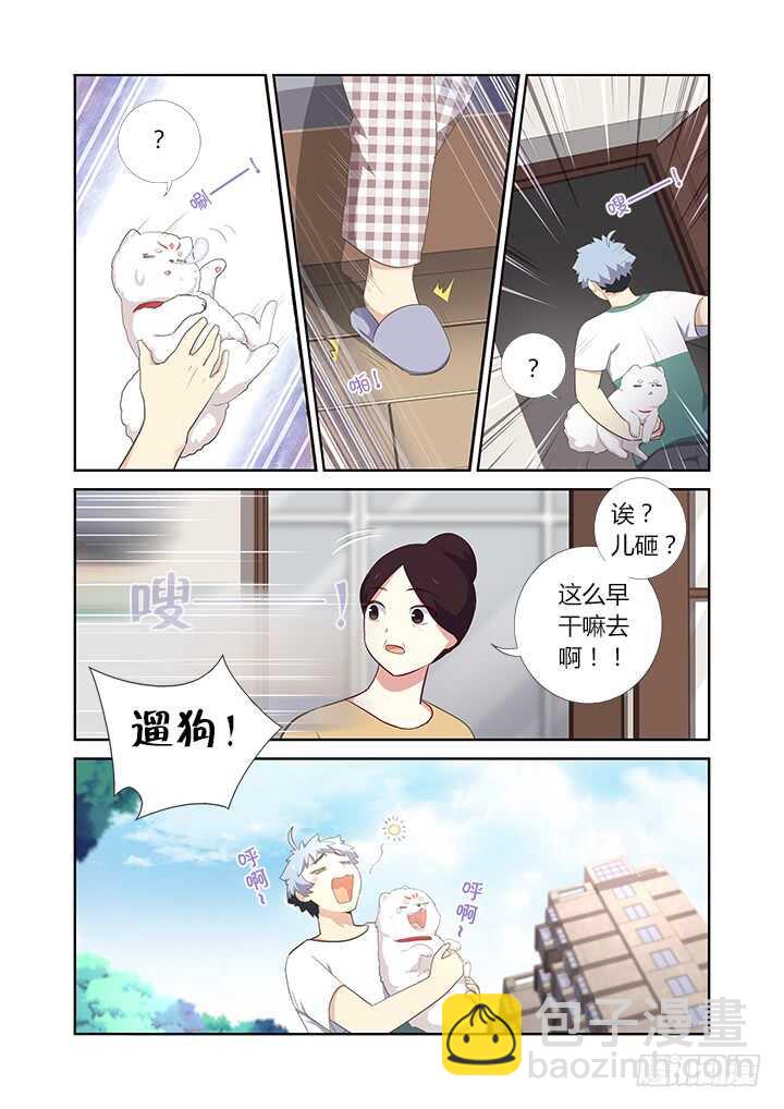 394.惊坐起-第414话