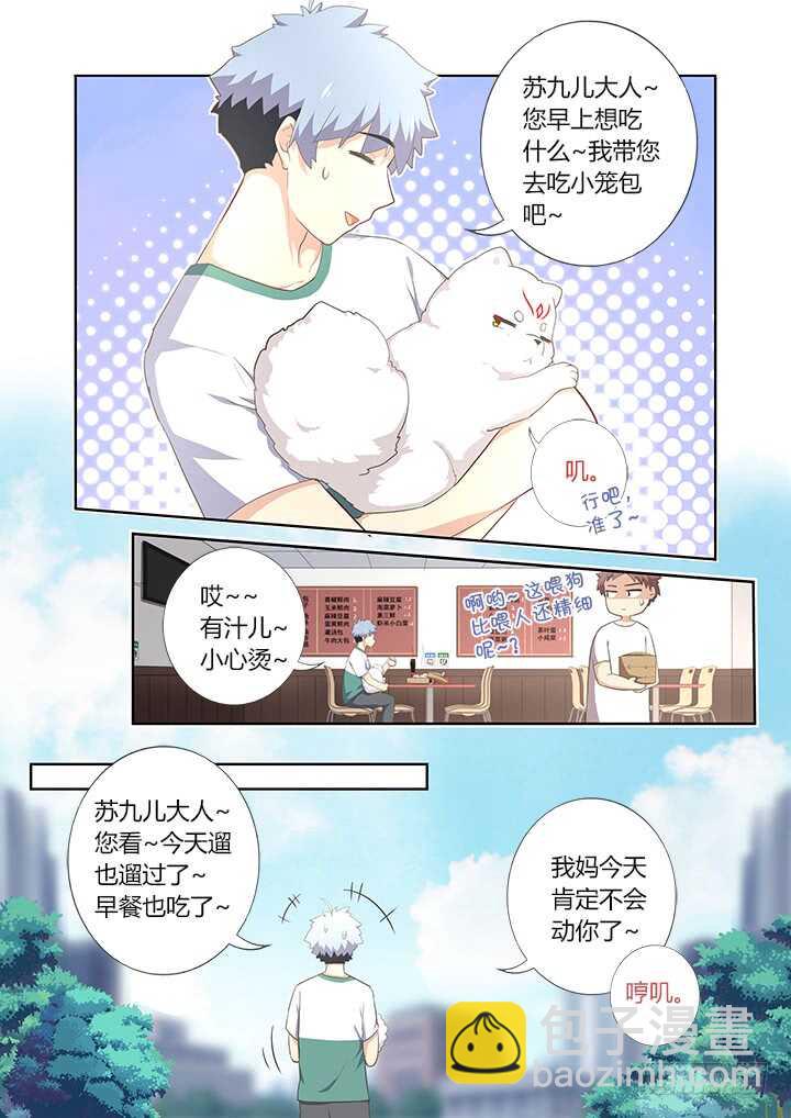 394.惊坐起-第414话