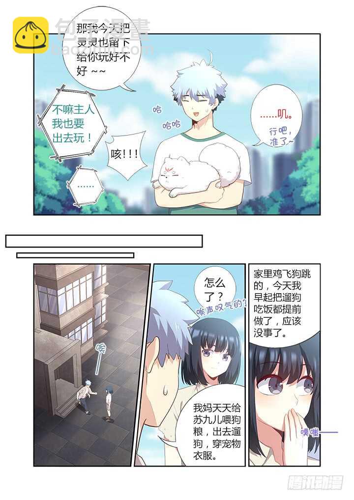 394.惊坐起-第414话