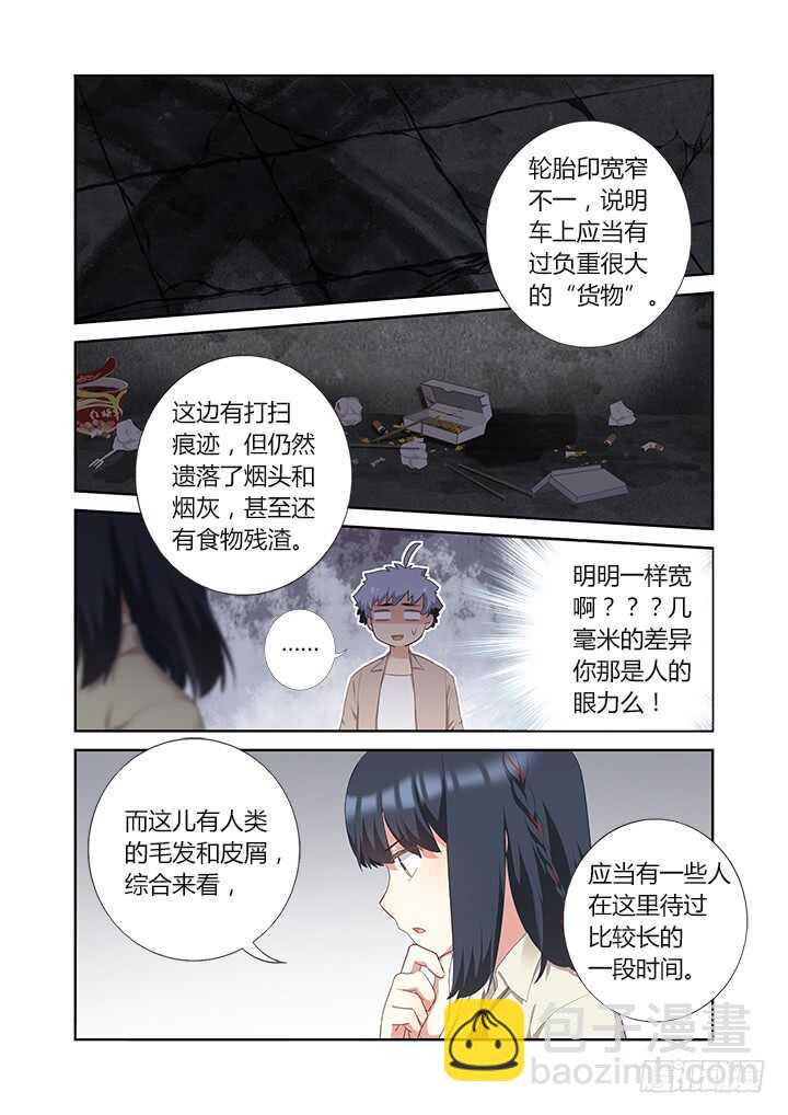 394.惊坐起-第414话