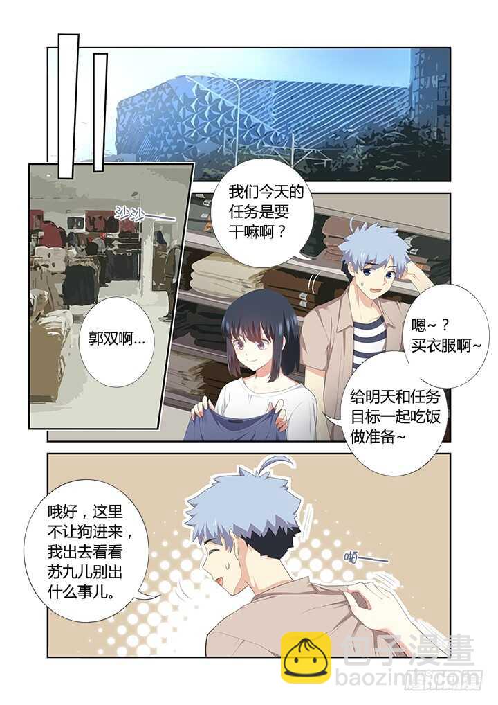 396.你好香啊-第416话