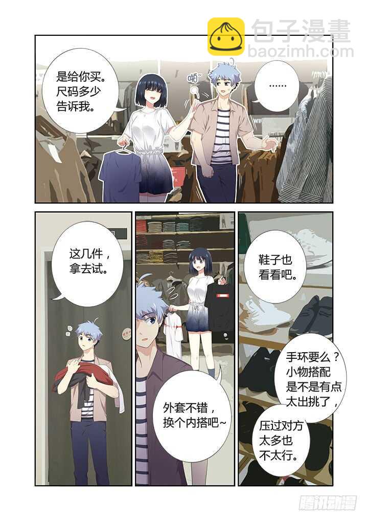 396.你好香啊-第416话