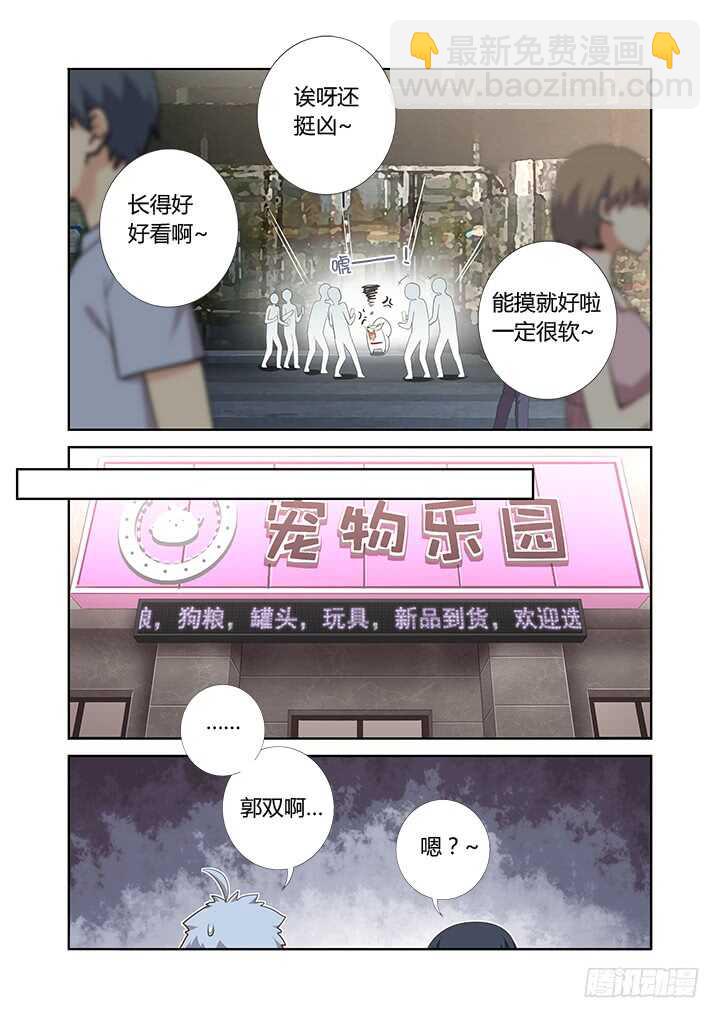 396.你好香啊-第416话