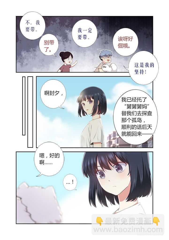 396.你好香啊-第416话