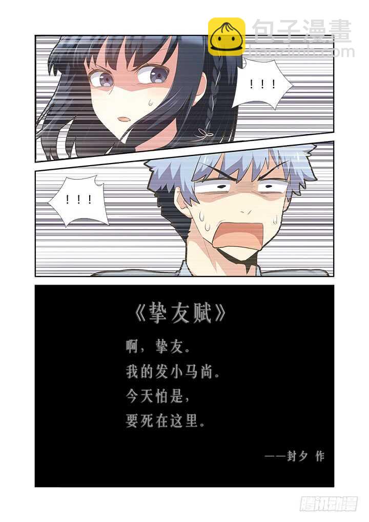 398.挚友-第418话