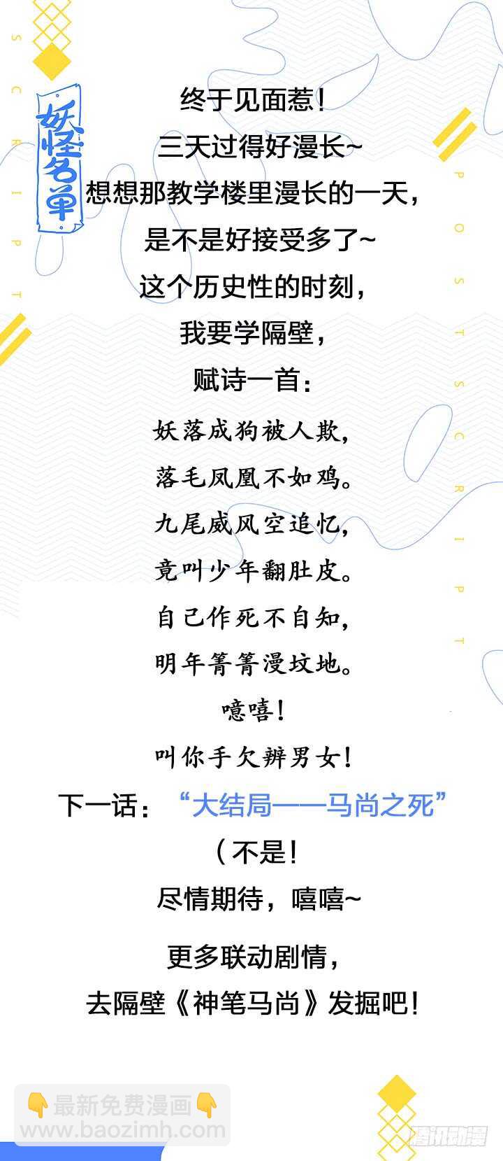 398.挚友-第418话