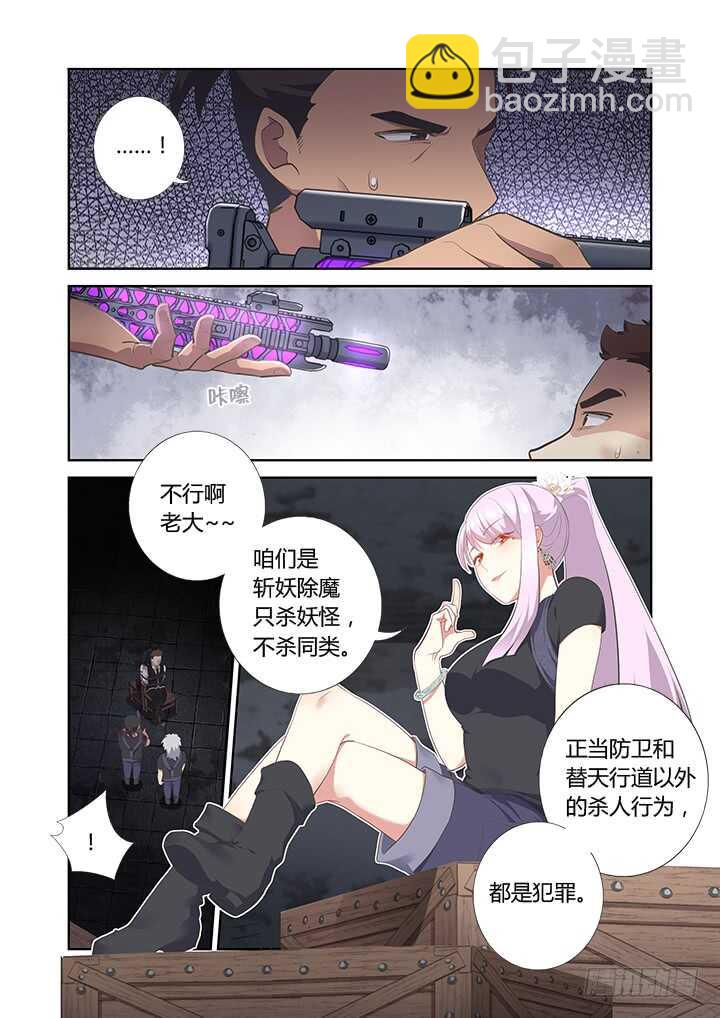 398.挚友-第418话