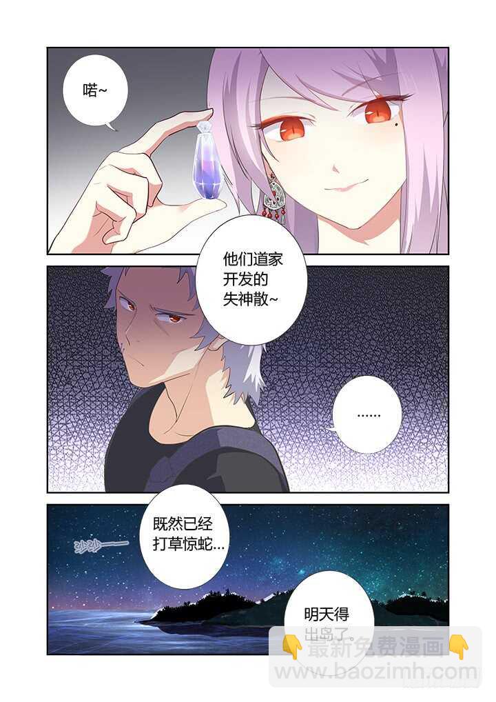 398.挚友-第418话