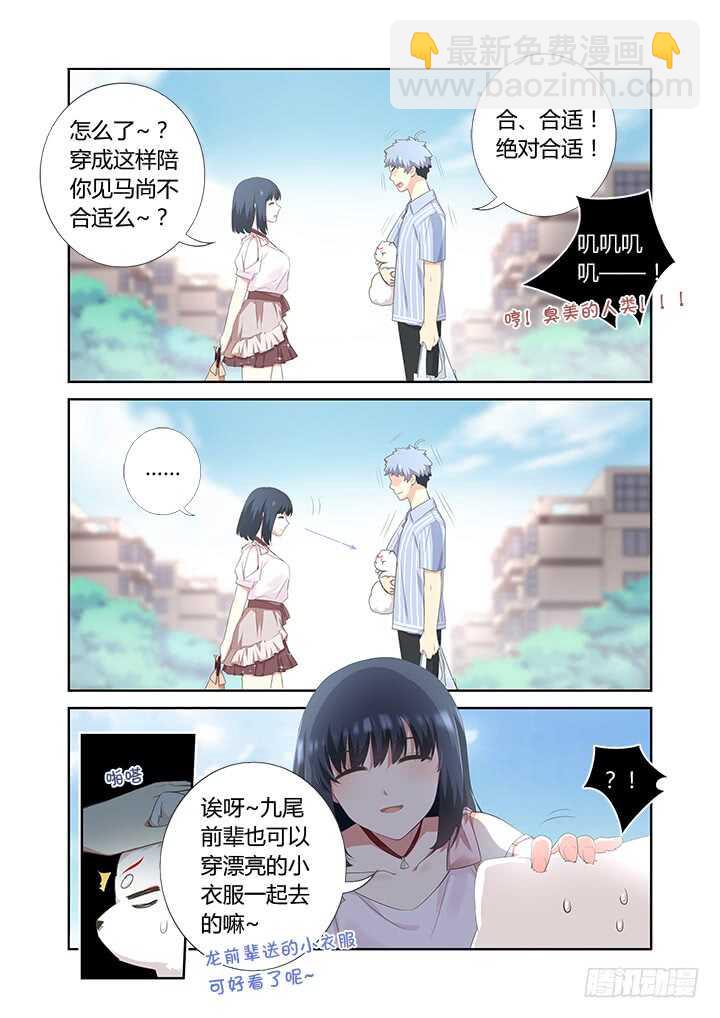 398.挚友-第418话