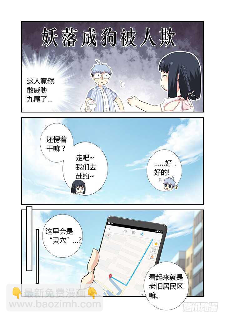 398.挚友-第418话