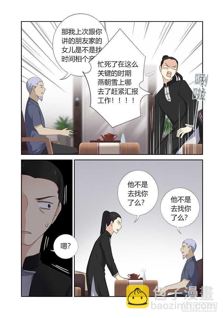 妖怪名单 - 400.爆表 - 3