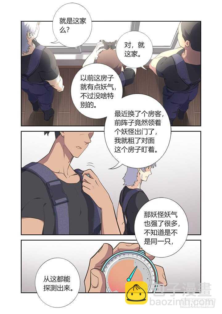 妖怪名单 - 400.爆表 - 1